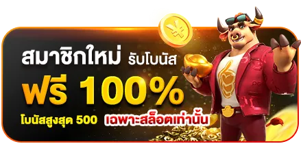 สมัคร66Xgame